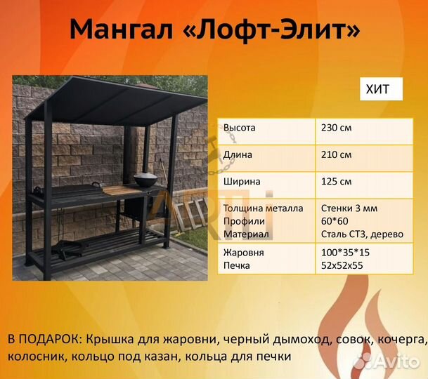 Кованый Мангал с крышей и печью 