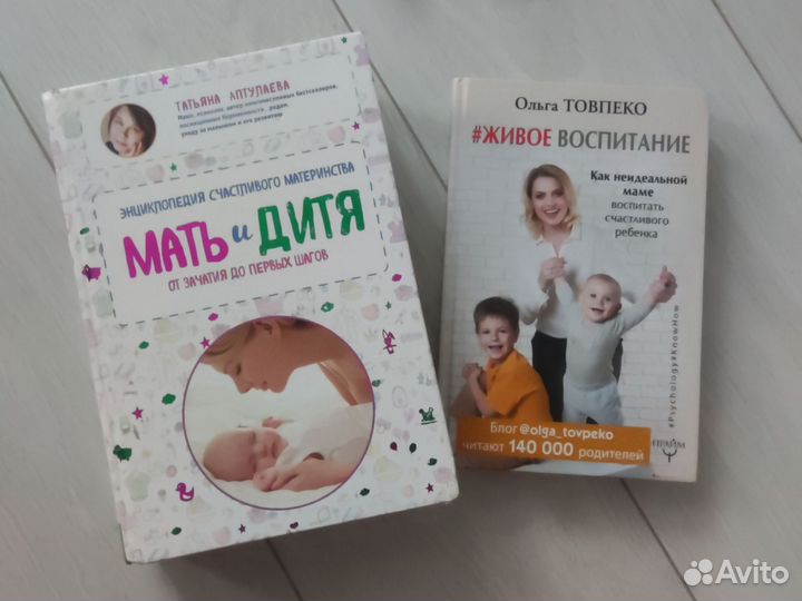 Книги про беременность и воспитание