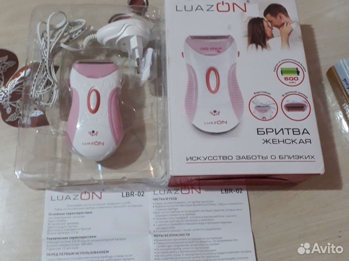 Бритва женская Luazon LBR-02