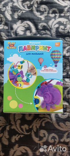 Новая игрушка - развивашка лабиринт