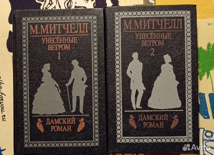 Унесённые ветром
