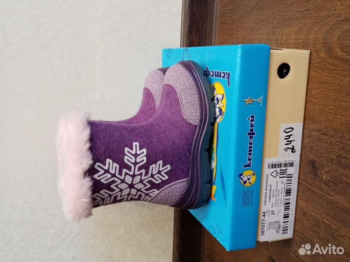 Валенки котофей 27