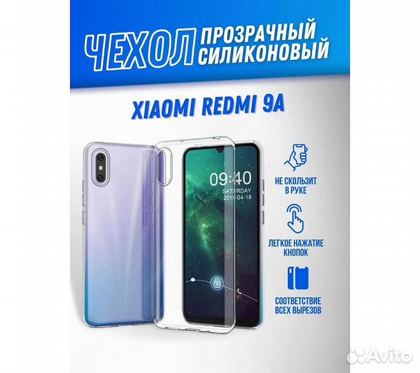 Чехол для смартфона Xiaomi Redmi 9A Silicone iBox