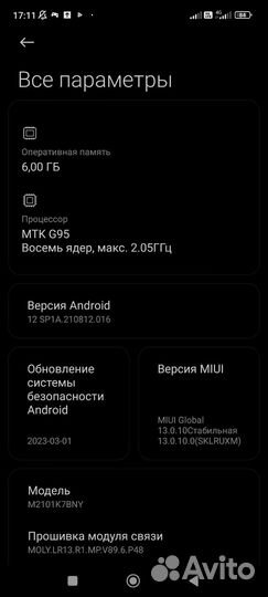 Xiaomi Redmi Note 10S, 6/64 ГБ