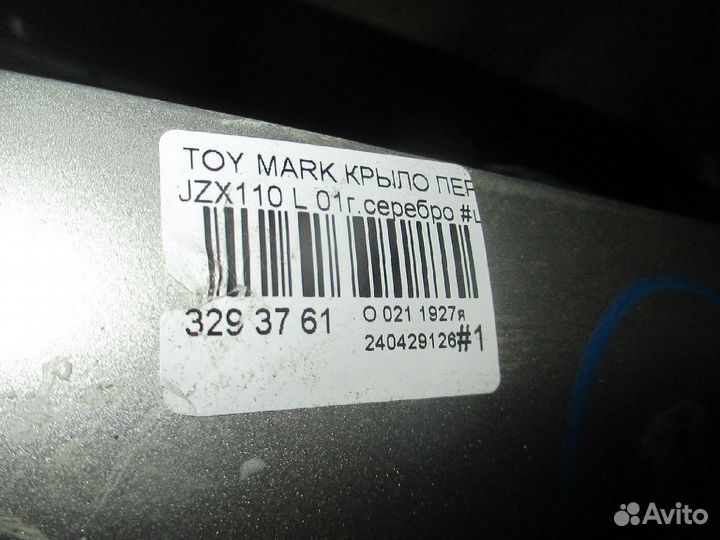 Крыло переднее левое Toyota Mark JZX110