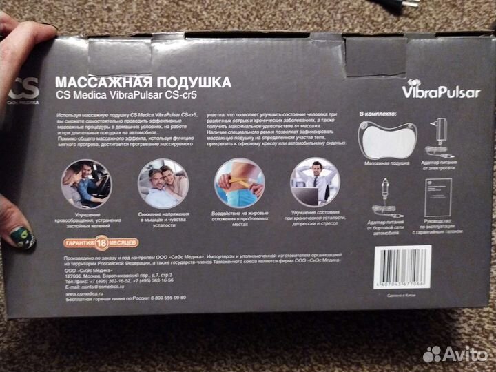 Массажная Подушка