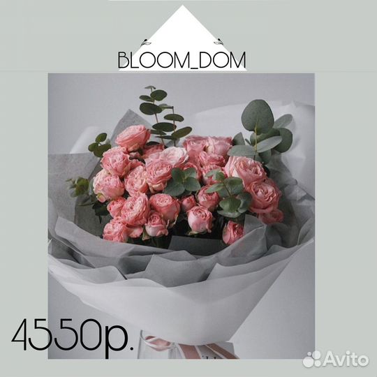 Букеты из кустовых роз