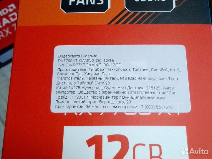 Видеокарта Gigabyte AMD Radeon RX 7700XT, 7600