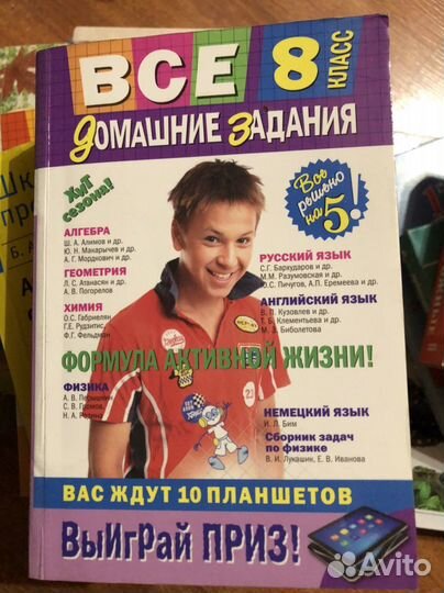 Решебник домашних заданий и учебники