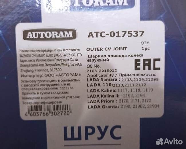 Шрус наружный ваз 2108-21099/2110/2170 без абс