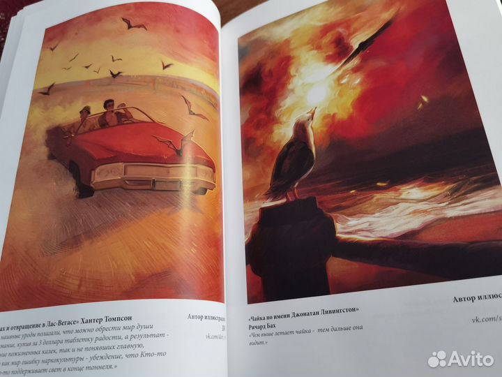 Litbook, артбук по литературным произведениям