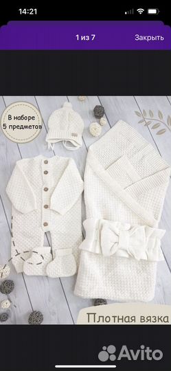 Комплект на выписку