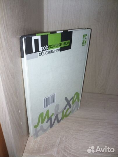 Детали машин. Олофинская В. П. 2008 г. 208стр
