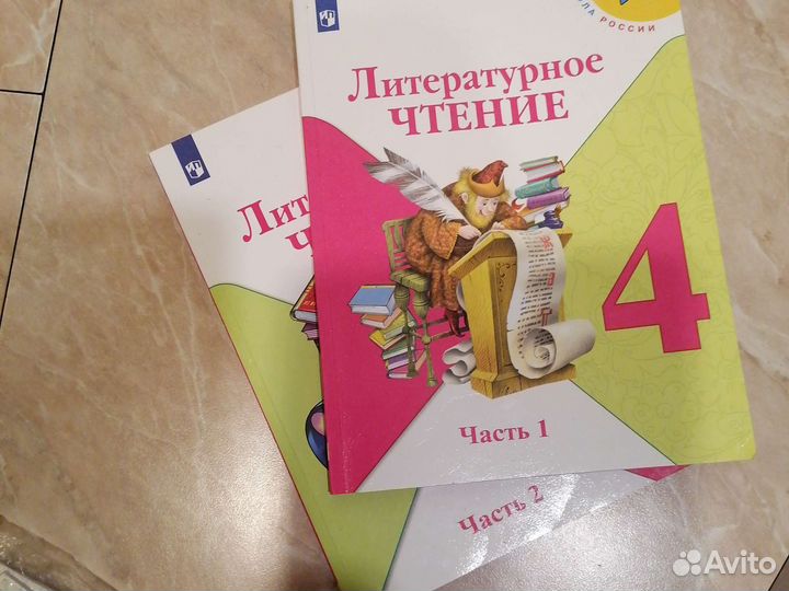Учебники по литературе 4 класс Просвещение 2020