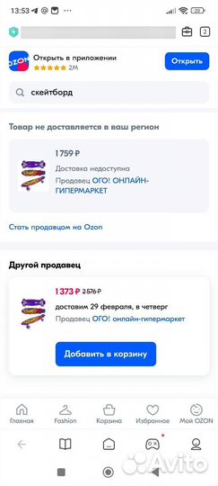 Абсолютно новый Лонгборд детский скейтборд