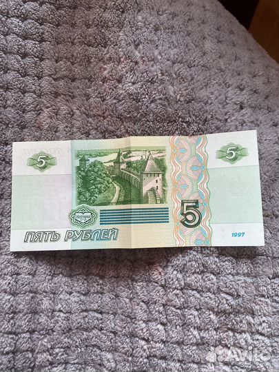 Купюра 5 рублей 1997