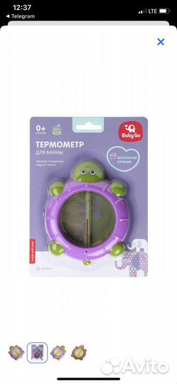 Горка для купания и термометр для воды