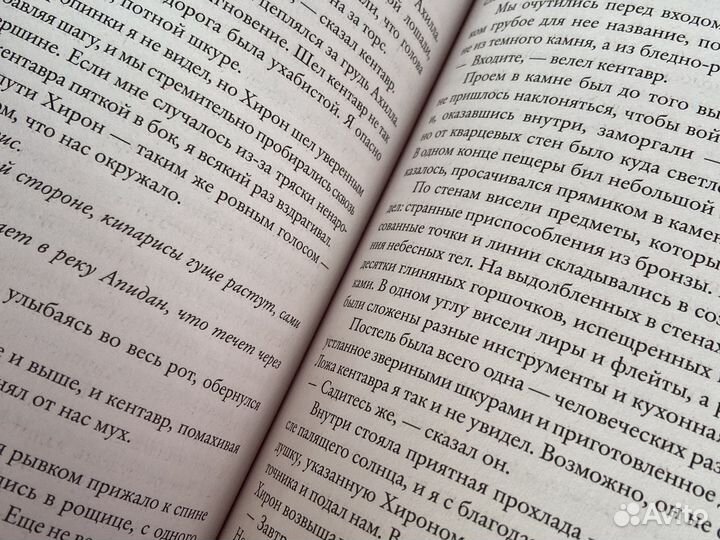 «Песнь Ахилла» Мэдлин Миллер