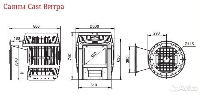 Печь Для Бани Саяны Cast Витра