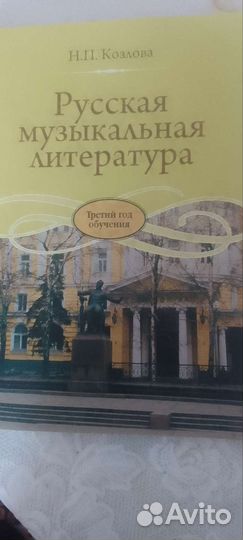 Книги по музыке