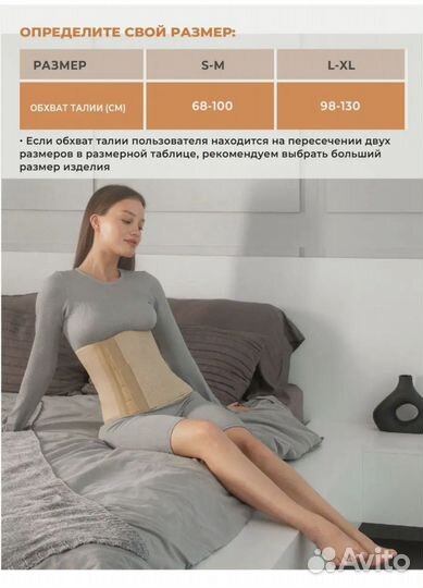 Бандаж послеоперационный на брюшную полость