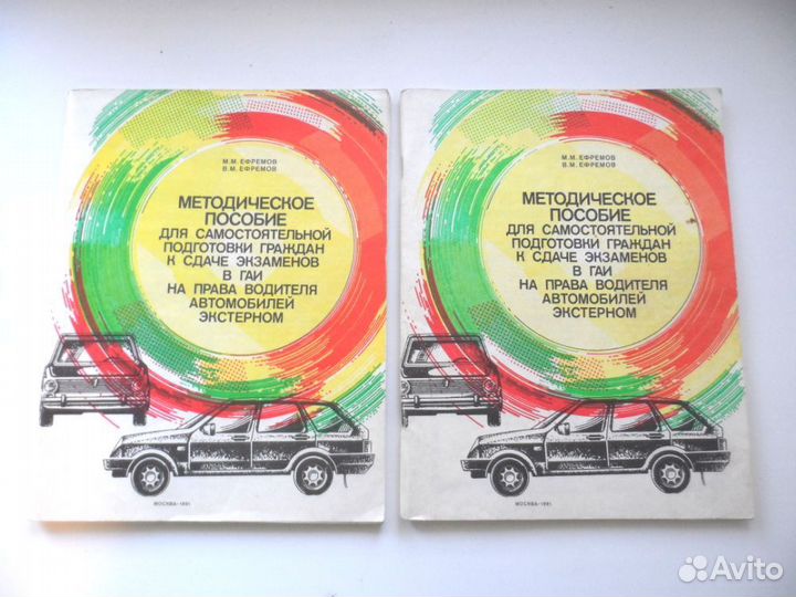 Пособие для сдачи экзамена в гибдд