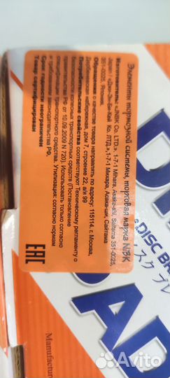 Колодки тормозные NiBK PN3469