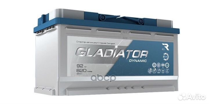 Аккумулятор gladiator dynamic 92 Ah, 820 A