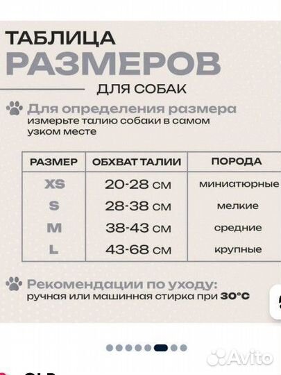 Трусы для собаки во время течки многоразовые L