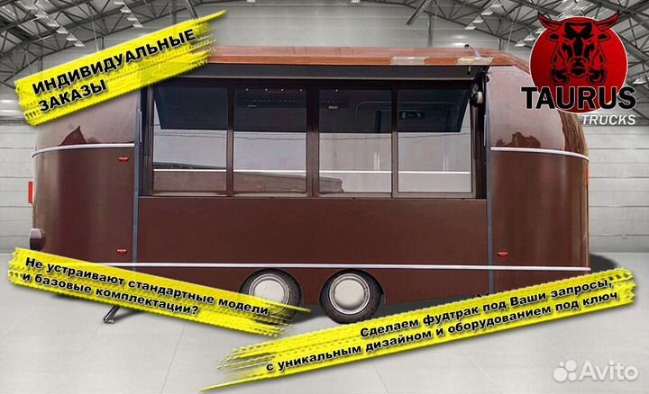 Автолавка для торговли