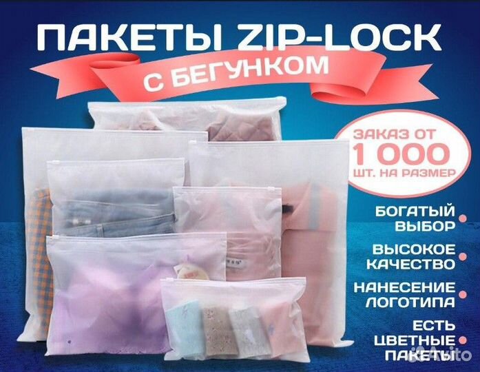 Пакет зип лок с бегунком 40*50
