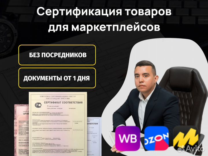 Декларация для маркетплейсов. Декларация для маркетплейсов
