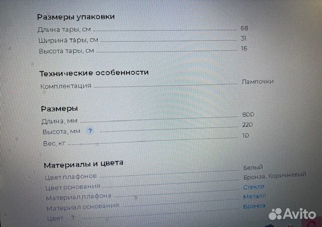 Люстра odeon light