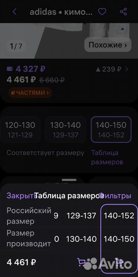 Кимоно для дзюдо adidas