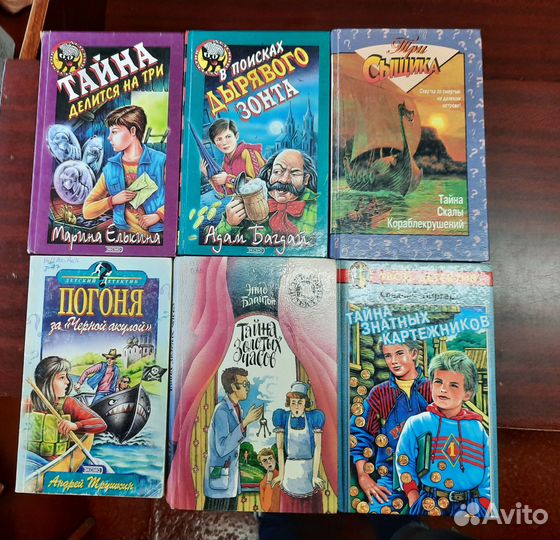 Детские детективы