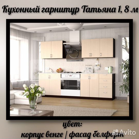 Кухня Рокет новая