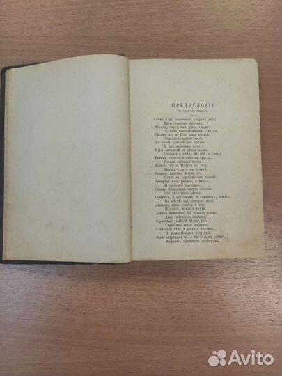 Сочинения Генриха Гейне 1904 снизила