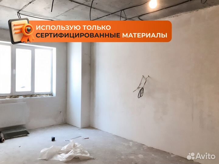 Ремонт квартир под ключ с гарантией