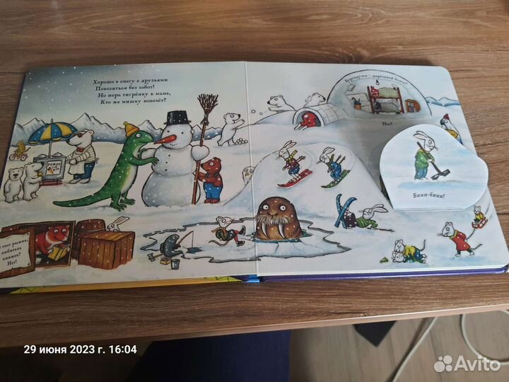 Книжка-игрушка 