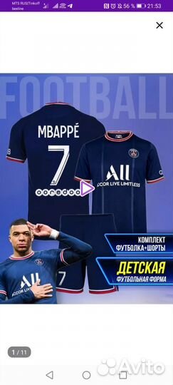Формв Mbappe