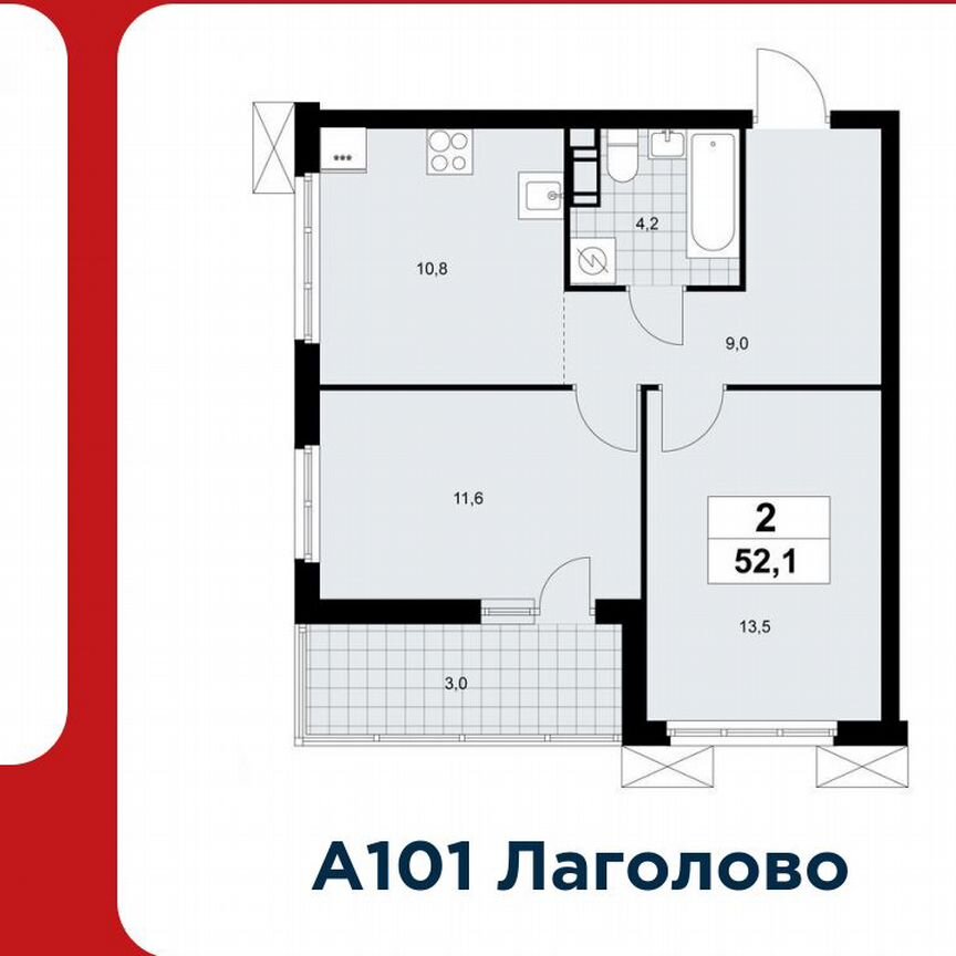 2-к. квартира, 52,1 м², 4/9 эт.