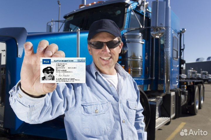 Карта тахографа Европы для водителя