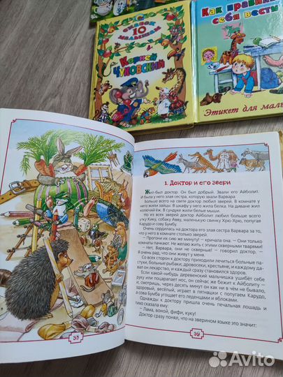Книги для малышей, бу