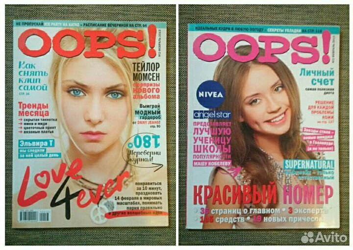 Журналы Шейп, Упс, Все звёзды, Караван историй