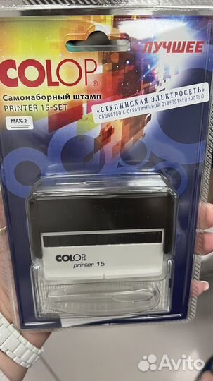 Штамп самонаборный