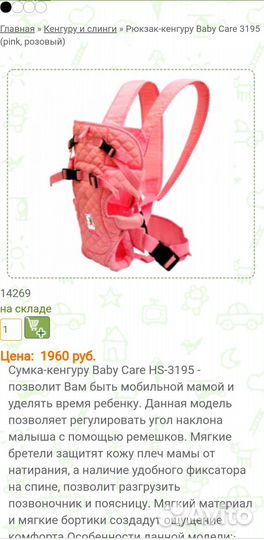 Детская сумка кенгуру