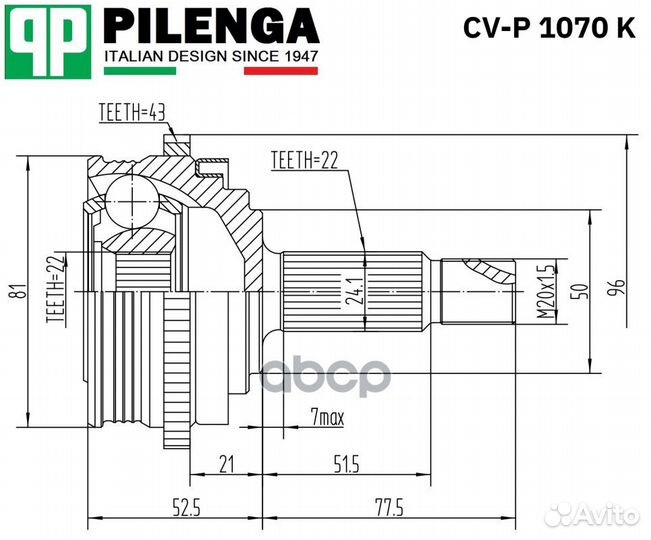 Шрус наружный ваз 1118, 2170, 2190, 2192, 2194