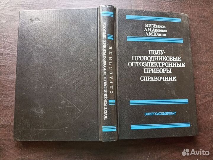 Полупроводниковые оптоэлектронные проборы. О2