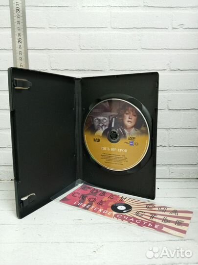 DVD диск Пять вечеров Художественный фильм