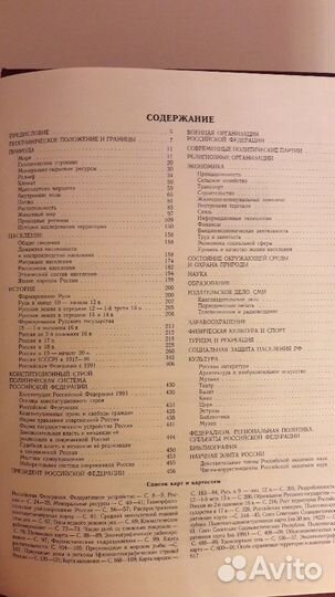 Большая энциклопедия